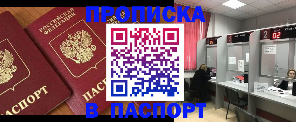 прописка от собственника в ХМАО