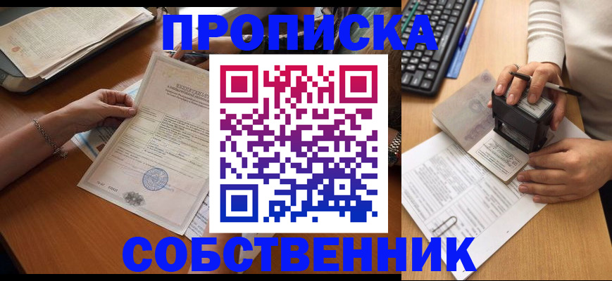 временная регистрация для всех в ХМАО